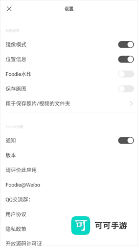 foodie美食相机 第7张图