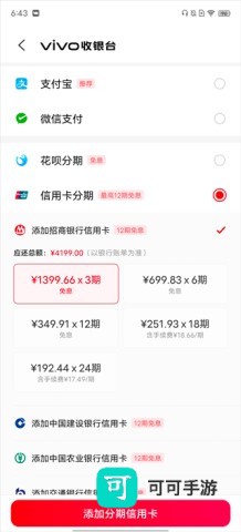 vivo商城 第2张图