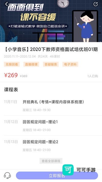 中公教师网