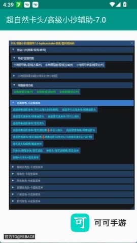 超自然卡头小抄 第6张图