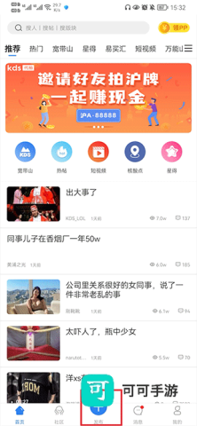 kds宽带山 第2张图