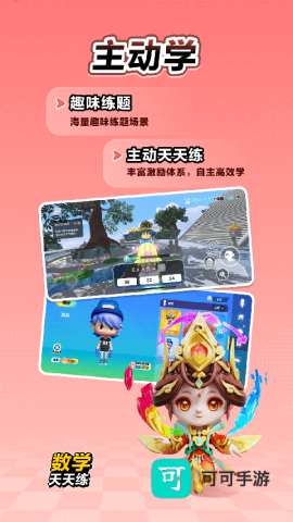 数学天天练