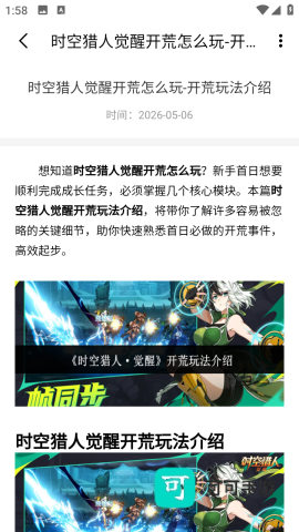 嗨游社 第4张图
