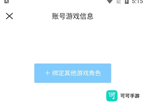 米哈云游 第4张图