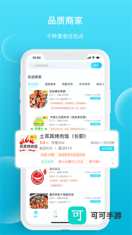 迪速帮
