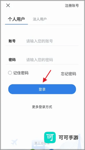 江苏交通云 第3张图