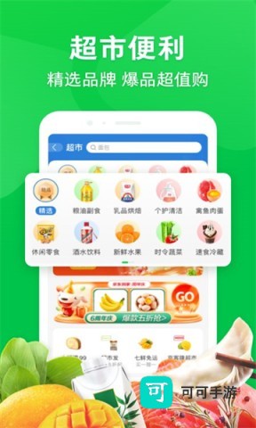 京东到家 第1张图