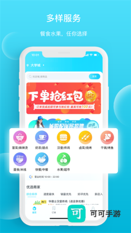 迪速帮
