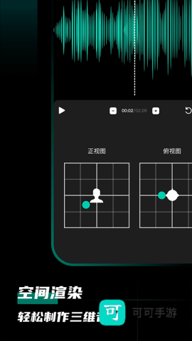 爱剪辑音频