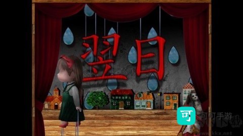 翌日耳语玩具屋 第5张图