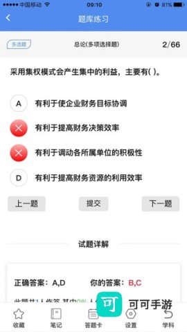 立创教育