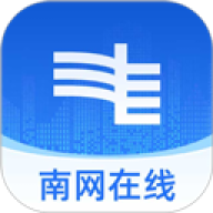 南网在线智慧营业厅