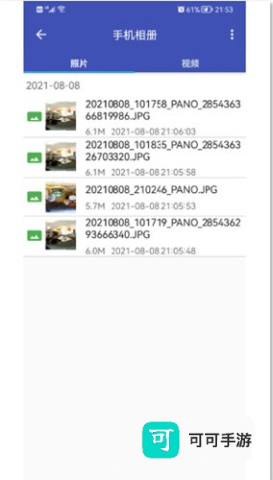 艾卓悦全景相机 第3张图