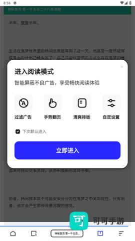 夸 克 小 说 第9张图