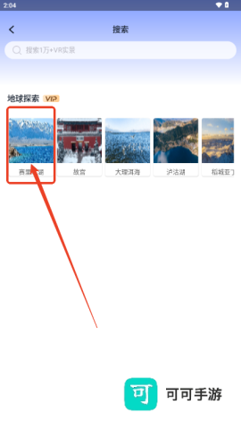 星云地球 第2张图