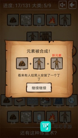 还有这种炼金术
