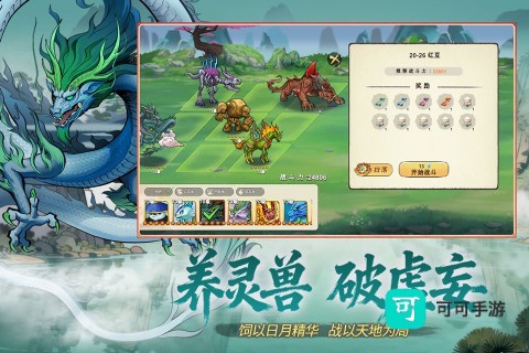 神宠大作战3 第11张图