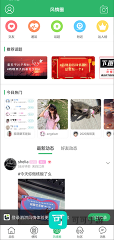 泗洪风情 第1张图