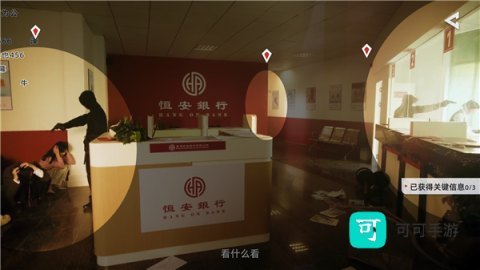 对不起我是警察 第5张图
