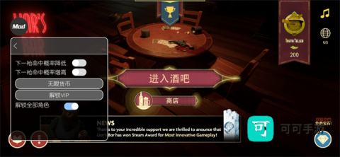 骗子酒馆 第2张图
