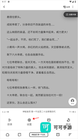夸 克 小 说 第14张图
