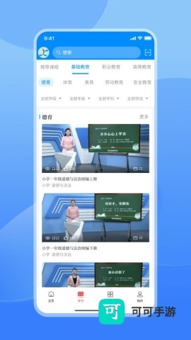 江西智慧教育 第2张图