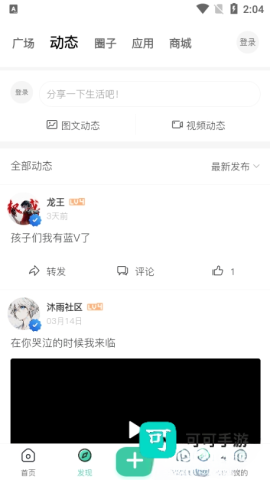 沐雨社区