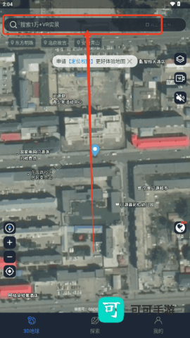 星云地球 第1张图
