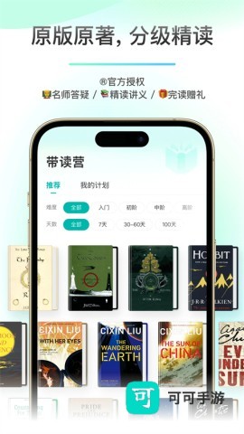 薄荷阅读官方版