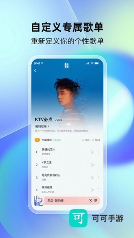 千千畅听