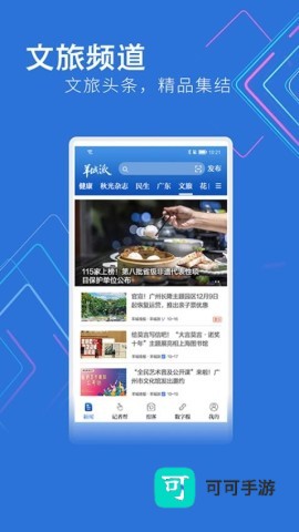羊城派
