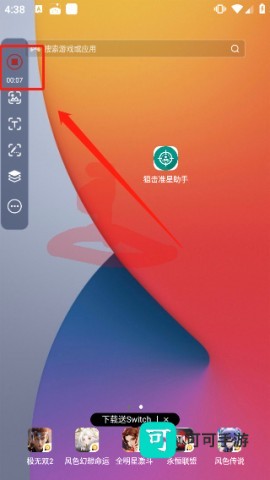 小触控连点器 第4张图