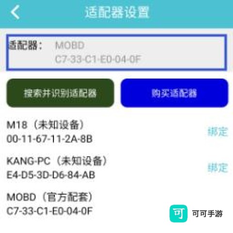 车况检测大师 第7张图
