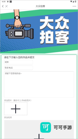大众新闻 第7张图