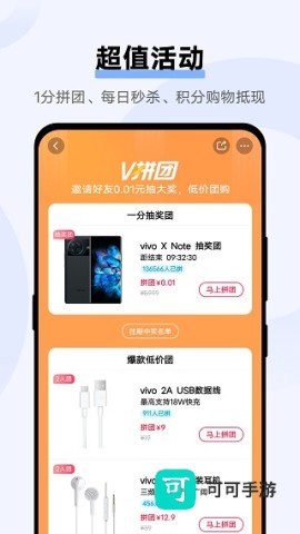 vivo商城