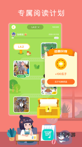 向日葵阅读 第1张图