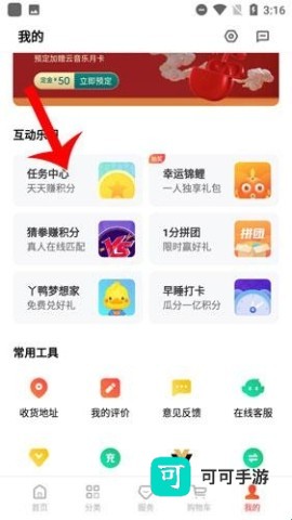 OPPO商城 第4张图