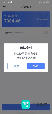 62580司机端 第4张图