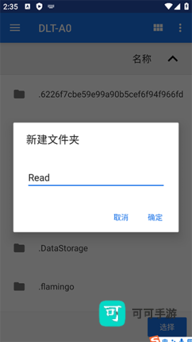 开源阅读书源 第8张图