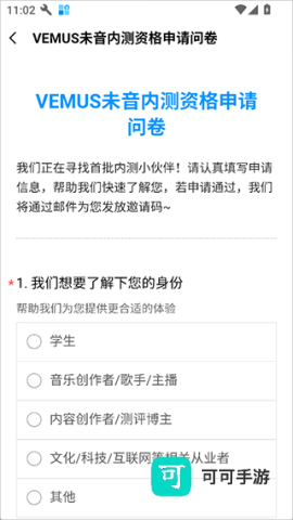 Vemus未音 第2张图