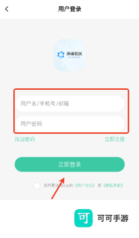 沐雨社区 第6张图