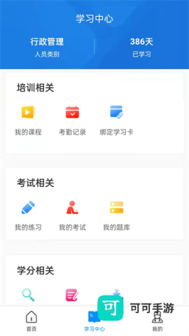 医博士免费版