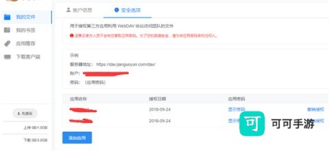 Joplin 第6张图