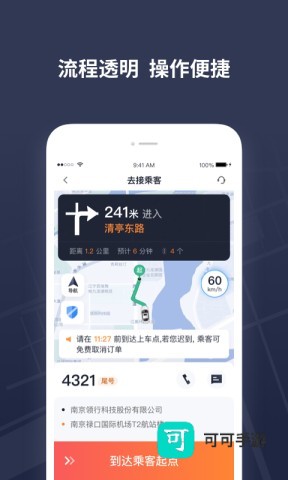 T3出租车