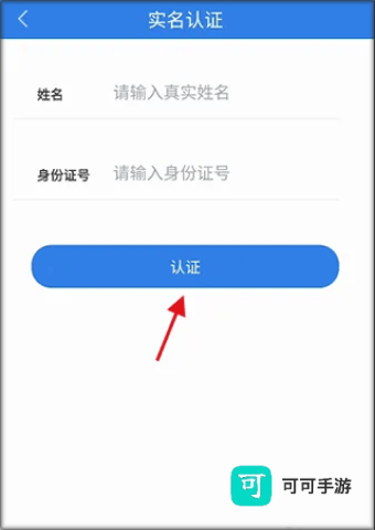 江苏交通云 第4张图