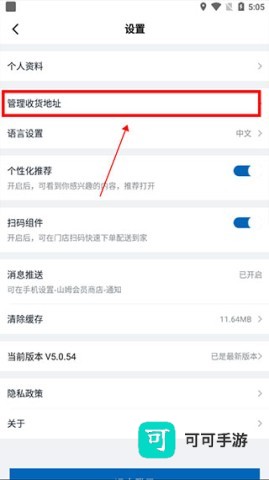 山姆超市 第3张图