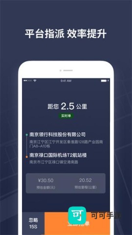 T3出租车