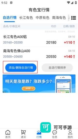 有色宝 第3张图