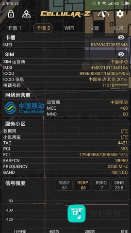 CellularZ中文版