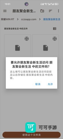 朋友收集梦想生活 第9张图